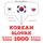Artikelbild von 1000 essential words in Slovak