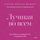 Artikelbild von The Perfectionist's Guide to Losing Control. A Path to Peace and Power