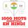 Artikelbild von 1000 mots essentiels en hindi