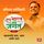 Artikelbild von Jai Bharat Jai Jagat Bhag 1 - Mahasattache Uday, Asta Aani Uday