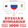 Artikelbild von 1000 essential words in Hungarian