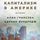 Artikelbild von Capitalism in America: A History