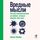 Artikelbild von The Four Thoughts That F*ck You Up ... and How to Fix Them: Rewire How You Think in Six Weeks With REBT