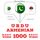 Artikelbild von 1000 essential words in Armenian