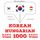Artikelbild von 1000 essential words in Hungarian
