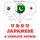 Artikelbild von I am learning Japanese