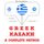 Artikelbild von I am learning Kazakh