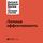 Artikelbild von HBR's 10 Must Reads on Managing Yourself