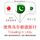 Artikelbild von Travel words and phrases in Urdu