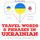 Artikelbild von Travel words and phrases in Ukrainian