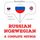 Artikelbild von I am learning Norwegian