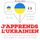Artikelbild von J'apprends l'ukrainien
