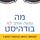 Artikelbild von מה עושה אותך לא בודהיסט