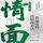 Artikelbild von 情面：有温度的高情商表达