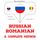 Artikelbild von I am learning Romanian
