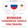 Artikelbild von Travel words and phrases in Haitian Creole