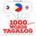 Artikelbild von 1000 essential words in Tagalog
