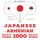 Artikelbild von 1000 essential words in Armenian