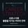 Artikelbild von 코로나 이후 불황을 이기는 커리어 전략