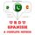 Artikelbild von I am learning Spanish