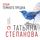 Artikelbild von Hram Temnogo predka