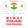 Artikelbild von Travel words and phrases in Punjabi