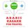 Artikelbild von Travel words and phrases in Kazakh