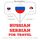 Artikelbild von Travel words and phrases in Serbian