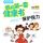 Artikelbild von 我的第一套健康书：保护视力