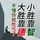 Artikelbild von 小胜靠智，大胜靠德，不懂你就吃亏了