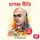 Artikelbild von Chanakya Neeti