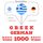 Artikelbild von 1000 essential words in German