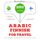 Artikelbild von Travel words and phrases in Finnish