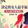 Artikelbild von 女人趁早要知道5：淡定的女人最幸福