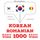 Artikelbild von 1000 essential words in Romanian
