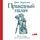 Artikelbild von The Faithful Executioner: Life and Death, Honor and Shame in the Turbulent Sixteenth Century