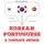 Artikelbild von I am learning Portugese
