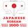 Artikelbild von 1000 essential words in Korean