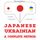 Artikelbild von I am learning Ukrainian