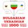 Artikelbild von 1000 essential words in Ukrainian