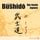 Artikelbild von Bushido. Die Seele Japans