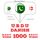 Artikelbild von 1000 essential words in Danish