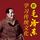 Artikelbild von 跟毛泽东学习传统文化