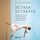 Artikelbild von The Exhaustion Breakthrough: Unmask the Hidden Reasons You're Tired and Beat Fatigue for Good