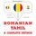 Artikelbild von Rom&acirc;nă - tamilă: o metodă completă
