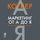 Artikelbild von Marketing Insights from A to Z