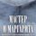 Artikelbild von The Master and Margarita