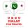 Artikelbild von Travel words and phrases in Malay