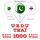Artikelbild von 1000 essential words in Thai