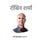 Artikelbild von Robin Sharma